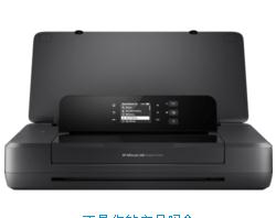 惠普HP OfficeJet 202 驱动